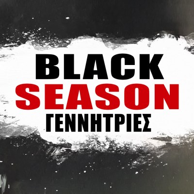 ΓΕΝΝΗΤΡΙΕΣ