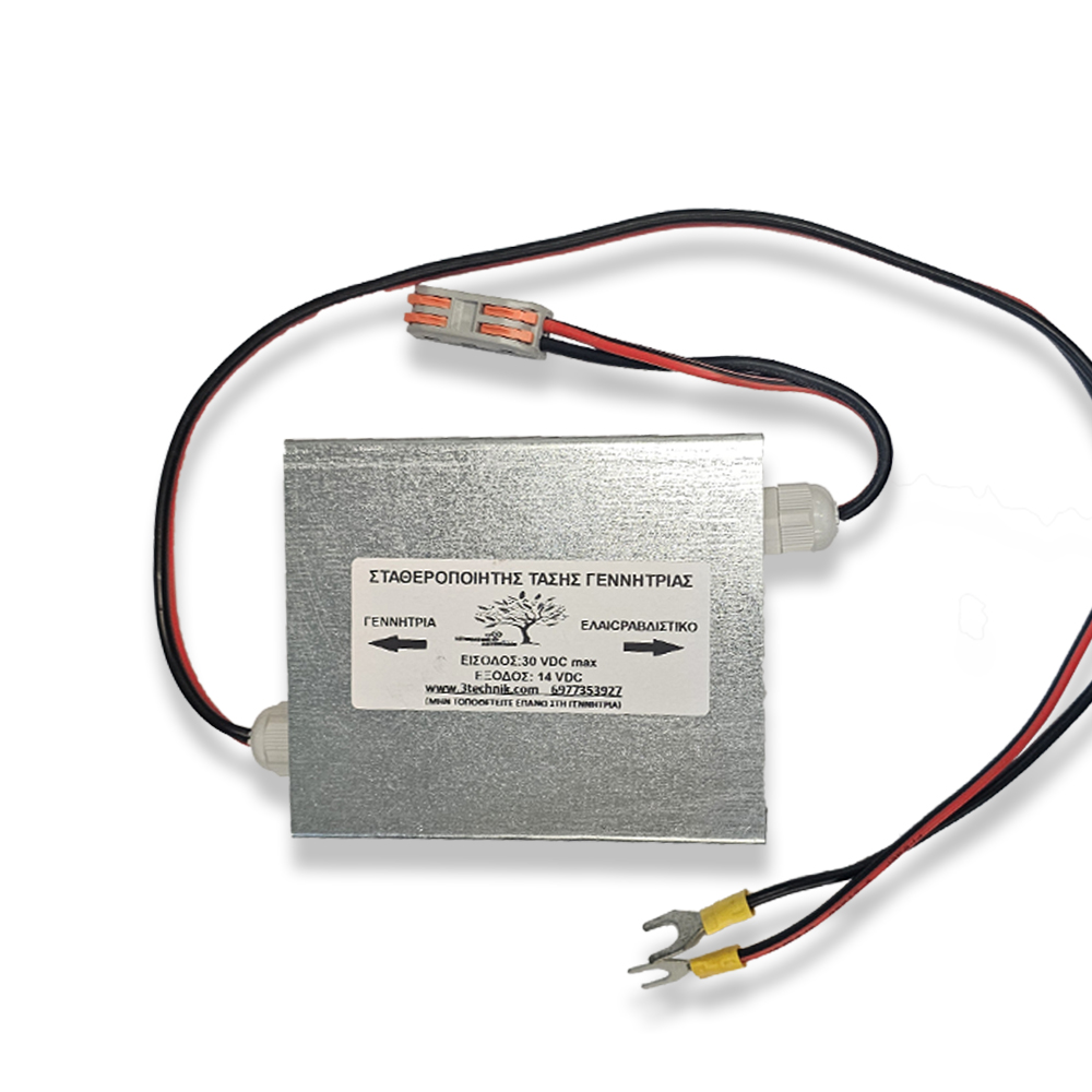 Σταθεροποιητής Τάσης Γεννήτριας