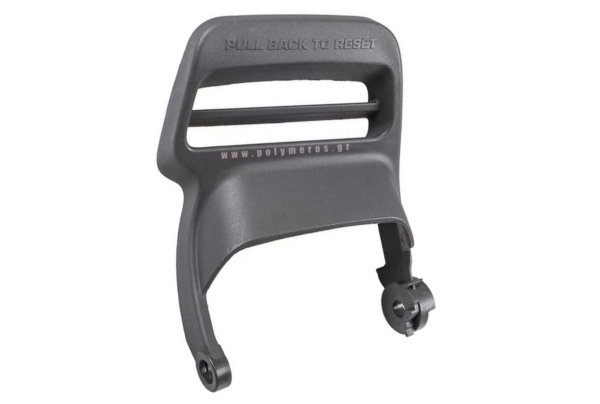 Χερούλι Φρένου Αλυσοπρίονου Husqvarna 445, 450 (5440826-01)